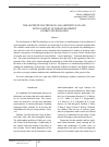 Научная статья на тему 'THE AESTHETIC DOCTRINE OF LAW (AESTHETICS OF LAW) IN THE CONTEXT OF THE DEVELOPMENT OF NBICS TECHNOLOGIES'