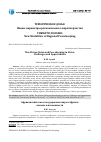 Научная статья на тему 'THE AFRICAN UNION AND PEACEKEEPING IN AFRICA: CHALLENGES AND OPPORTUNITIES'