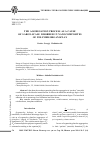 Научная статья на тему 'The aggregation process as a cause of large-scale disorder in nanocomposites of polymer/organoclay'