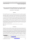 Научная статья на тему 'THE ANALYSES BUSINESS PERFORMANCES OF AGRICULTURAL ENTERPRISES IN VOJVODINA DURING THE CURRENT CRISIS'