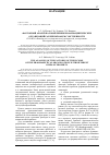Научная статья на тему 'The analyses of the factores of the income of the pharmaseftical organisations with different kinds of property'