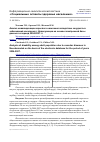 Научная статья на тему 'The analysis invalidity adult population because of vascular diseases of the population of of Novokuznetsk on the basis of an electronic database (dB) for the period 2004-2007'