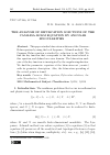 Научная статья на тему 'The analysis of bifurcation solutions of the Camassa-Holm equation by angular singularities'