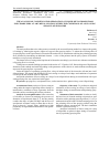 Научная статья на тему 'THE ANALYSIS OF CONDITIONS FOR SEPARATION OF LIQUID METAL DROPS FROM ELECTRODE ENDS AT ARC METALLIZATION WITHIN THE CONDITIONS OF A PULSATING SPRAY FLOW EXPOSURE'