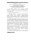 Научная статья на тему 'The analysis of cost indexes of competitiveness of principal views of agricultural production'