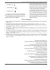 Научная статья на тему 'The analysis of detoxication genes’ polymorphism at development of a “detoxication syndrome” in drug-addicted patients with various experience of narcotics use'