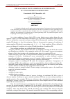 Научная статья на тему 'The analysis of joint conditions of power block of a state district power station'
