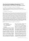 Научная статья на тему 'The Analysis of Neutrophils Structural Functional State with Use of Interference Microscopy: the Mechanisms of Low Intensity Laser Therapy Effect'