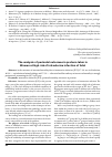 Научная статья на тему 'The analysis of perinatal outcomes in preterm labor in women at high risk of intrauterine infection of fetal'