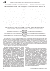 Научная статья на тему 'THE ANALYSIS OF RESULTS OF PPAR-Γ AGONIST PIOGLITAZONE USING IN PATIENTS WITH DIFFUSE TOXIC GOITER AND INSULIN RESISTANCE'