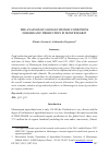 Научная статья на тему 'THE ANALYSIS OF SOCIO-ECONOMIC CONDITIONS FOR ORGANIC PRODUCTION IN MONTENEGRO'