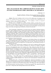 Научная статья на тему 'THE ANALYSIS OF THE ADMINISTRATIVE EVOLUTION OF THE TOURISM SECTOR IN REPUBLIC OF MOLDOVA'