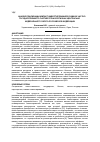 Научная статья на тему 'The analysis of the implementation of impact-investment through public-private partnership in the regions of the Central Federal district of the Russian Federation'