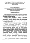 Научная статья на тему 'ՀՀ ՏՐԱՆՍՊՈՐՏԱՅԻՆ ՀԱՄԱԿԱՐԳԻ ՎԵՐԼՈՒԾՈՒԹՅՈՒՆԸ ԵՎ ՏԱՐԱՆՑԻԿ ՏՐԱՆՍՊՈՐՏԱՅԻՆ ՈՒՂԻՆԵՐԻ ԶԱՐԳԱՑՄԱՆ ՀԵՌԱՆԿԱՐՆԵՐԸ'