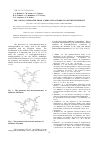 Научная статья на тему 'The Anions generated from 2-mercapto-4-hydroxy-6-methylpyrimidine'