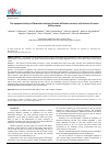 Научная статья на тему 'The apoptotic activity of flavonoid-containing Gratiola officinalis extract in cell cultures of human kidney cancer'
