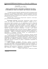 Научная статья на тему 'The applied problems of marketing of the agroindustrial enterprises on the domestic market of vegetable textile raw materials'