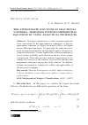 Научная статья на тему 'The approximate solutions of fractional Volterra-Fredholm integro-differential equations by using analytical techniques'
