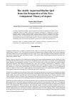 Научная статья на тему 'The Arabic aspectual marker qad from the perspective of the Two-Component Theory of aspect'