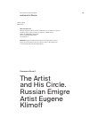 Научная статья на тему 'The Artist and His Circle. Russian Emigre Artist Eugene Klimoff'