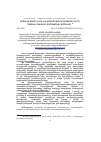 Научная статья на тему 'ԱՐՏՈՆՈՒԹՅՈՒՆՆԵՐԻ ԵՎ ԱՌԱՆՁՆԱՇՆՈՐՀՈՒԹՅՈՒՆՆԵՐԻ ՊԱՏՄԱԻՐԱՎԱԿԱՆ ԶԱՐԳԱՑՄԱՆ ԱՍՊԵԿՏԸ'