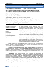 Научная статья на тему 'THE ASSESSMENT OF LABOR CONDITIONS ACCORDING TO HAZARD INDICATORS ON THE BASIS OF PRODUCTION RISK DETERMINATION'