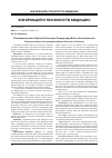 Научная статья на тему 'The assessment of optical coherence tomography role in keratomicosis'