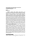 Научная статья на тему 'The autonomy of high schools and its importance for lifelong education in Poland: a comparative analysis'