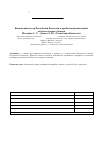 Научная статья на тему 'The bank sector of Kazakhstan and the problems of crediting of small and medium business'