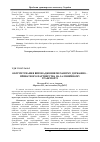 Научная статья на тему 'The basis of mechanism introduction the state-private collaboration on the railway transport'