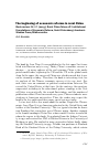 Научная статья на тему 'The beginning of economic reforms in rural China. Book review: Oi J.C. (2023). Rural China Takes off. Institutional Foundations of Economic Reform, Saint Petersburg: Academic Studies Press/Bibliorossika'