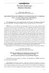 Научная статья на тему 'THE BEGINNINGS OF FOREIGN CULTURAL POLITICS IN RUSSIA. Part 1. Foreign Cultural Policy in the Ministry for Foreign Affairs under Peter I'