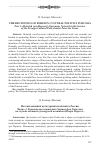 Научная статья на тему 'THE BEGINNINGS OF FOREIGN CULTURAL POLITICS IN RUSSIA Part 3. Heinrich von Huyssen’s European Network in the Service of the Foreign Cultural Policy under Peter the Great'