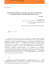 Научная статья на тему 'The bijectivity criterion, continuum hypothesis, and number sequence and series without some dogmas'