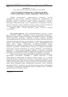 Научная статья на тему 'The biologizing of agriculture and implementing of ground protection and energy preserving technologies'