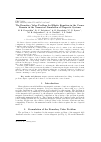 Научная статья на тему 'The boundary value problem for elliptic equation in the corner domain in the numerical simulation of magnetic systems'
