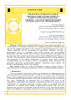 Научная статья на тему 'THE BUILDING OF REGIONAL PUBLIC BRANDS OF AGRICULTURAL PRODUCTS BASED ON RURAL REVITALIZATION STRATEGY – A CASE OF “MILLENNIUM-OLD FLAVORS OF HUAI’AN” BRAND BUILDING'