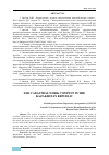 Научная статья на тему 'THE CADASTRAL WORK CONTENT IN THE KAZAKHSTAN REPUBLIC'