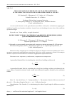 Научная статья на тему 'The calculation of the exact value of the coefficient of the reduction length for generalized formula Euler''S'