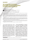 Научная статья на тему 'The Capabilities of advanced EC hography techniques in diagnosis of gastric submucous masses'