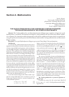 Научная статья на тему 'The Cauchy problem for a one-dimensional system of Burgers-type equations arising in two-speed hydrodynamics'