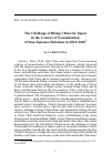 Научная статья на тему 'The Challenge of Rising China for Japan in the Context of Normalization of Sino-Japanese Relations in 2014–2018'