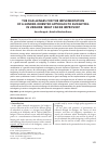 Научная статья на тему 'THE CHALLENGES FOR THE IMPLEMENTATION OF A GENDER-ORIENTED APPROACH TO BUDGETING IN UKRAINE: WHAT CAN BE IMPROVED?'