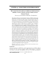 Научная статья на тему 'THE CHANGING DYNAMICS OF LIBERAL INTERNATIONAL ORDER: COVID-19 AND ITS GLOBAL IMPLICATIONS'
