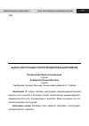 Научная статья на тему 'The choice of design of the gas distribution grid'