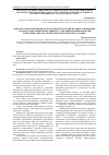 Научная статья на тему 'THE CHOICE OF SHORT-TERM OR LONG-TERM STRATEGY OF SEXUAL BEHAVIOR IN ADOLESCENTS IN THE GENERAL POPULATION AND WITH SUBCLINICAL FORMS OF PSYCHOTIC DISORDERS OF A NON-PSYCHOTIC LEVEL'