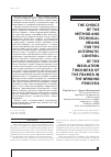 Научная статья на тему 'THE CHOICE OF THE METHOD AND TECHNICAL MEANS FOR THE AUTOMATIC CONTROL OF THE INSULATION THICKNESS OF THE FRAMES IN THE WINDING PROCESS'