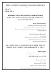 Научная статья на тему 'The commeration as a component of symbolic policy in the post-Soviet society: a socio-philosophical aspect'