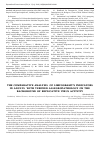 Научная статья на тему 'The comparative analysis of limfogramy’s indicators in adults with verified allegropathology on the background of replicative virus activity'
