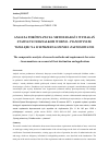 Научная статья на тему 'The comparative analysis of research methods and requirements for water - foam monitors on account of their destination and applications'